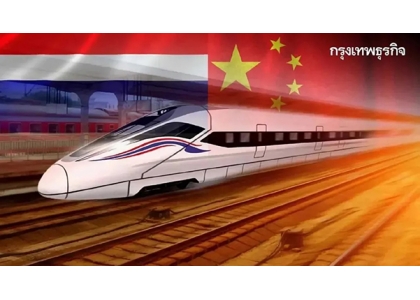 2024–04-24 泰国交长将率团访华 磋商高铁-陆桥投资